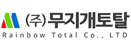 ㈜무지개토탈