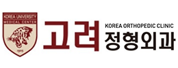 고려정형외과/T&J KOREA